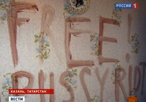 У Росії затримали підозрюваного у вбивстві, який залишив на місці злочину напис Free Pussy Riot