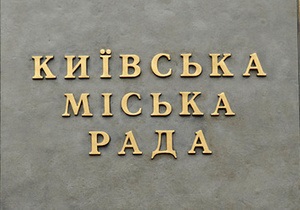 Київрада готує рішення про визнання української єдиною державною мовою у столиці