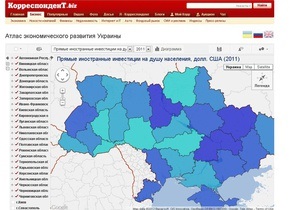 Економісти розробили інтерактивну карту інвестиційної привабливості України