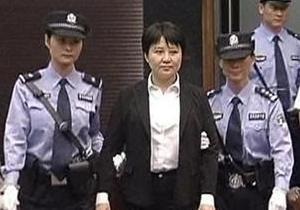 Дружину опального китайського політика засуджено до страти з відстрочкою