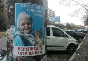 Листівки з бабусею та котом з явилися в Києві