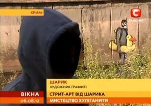 Журналісти знайшли в Криму українського Бенксі