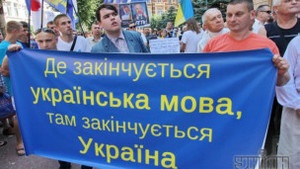 Активісти протестуватимуть проти підписання мовного закону 24 серпня