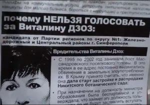 У Сімферополі суд оштрафував активістів, які роздавали листівки проти ПР