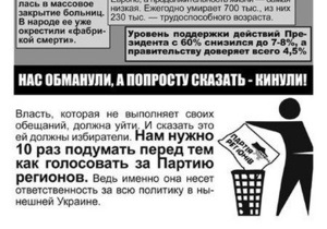 У Севастополі затримані активісти, які розповсюджували листівки проти Колесніченка і ПР