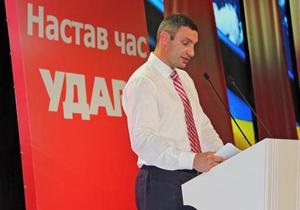 УДАР Кличка: часткова публічність, чимало жінок й обіцянка моральності