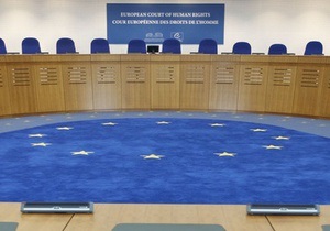 Європейський суд з прав людини зобов язав Україну виплатити рекордну компенсацію