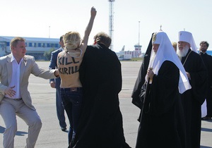 Прес-служба патріарха Кирила: Витівка FEMEN не здатна затьмарити його візит