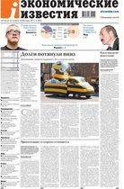Відома українська ділова газета відмовилася від виходу в друкованій версії