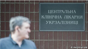 В лікарні Укрзалізниці не коментують нову хворобу Тимошенко
