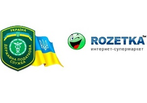 СМИ сообщают о достижении компромисса между Rozetka.ua и Налоговой