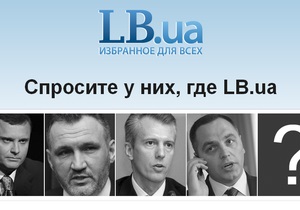 Сайт LB.ua призупинив роботу