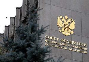 Рада Федерації ухвалила скандальні закони про наклеп, НКО та інтернет
