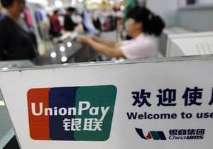 СОТ засудила Китай за монополію на ринку банківських платіжних карт