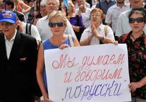 ВВС Україна: Російськомовні в Україні. Хто і як порушує їхні права?