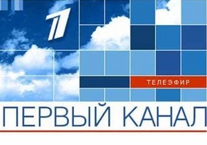 МЗС України відреагував на сюжет російського Першого каналу