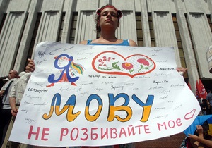 Під Українським домом триває акція на захист української мови