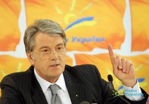 Ющенко озвучив варіанти назви об єднання правих сил