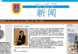 Газета Одеської облради запустила китайську версію свого сайту