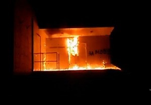 У Кривому Розі намагалися спалити офіс Партії регіонів