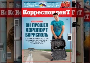 Корреспондент з ясував, чому в аеропорту Бориспіль у пасажирів масово зникають речі