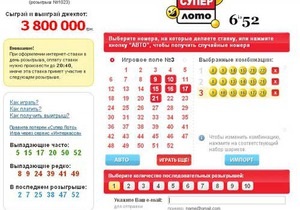 Житель Днепропетровска выиграл в лотерею 14 млн грн
