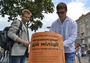 DW: Як протистояти свавіллю міліції. Вуличні лекції для молоді