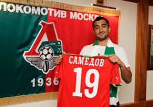 Олександр Самедов офіційно став гравцем московського Локомотиву