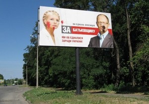 У Черкасах невідомі заляпали фарбою 26 білбордів із Тимошенко і Яценюком