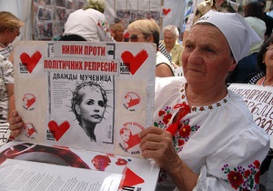 Сотні прихильників Тимошенко збираються біля будівлі Вищого спецсуду
