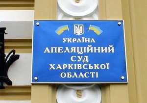 Сьогодні в Харкові відбудеться засідання суду у справі Тимошенко і корпорації ЄЕСУ