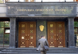 Генпрокуратура порушила кримінальну справу проти першого заступника начальника Київської митниці