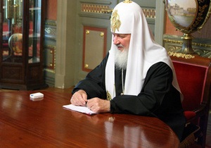 Патріарху Кирилу вручили нагороду за  непорочне зникнення годинника 