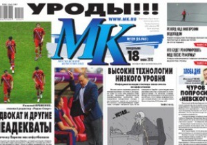 Виродки. Провідна російська газета оцінила виступ збірної на Євро-2012