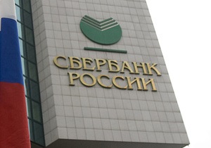 Російський Сбербанк купує найбільший банк Туреччини