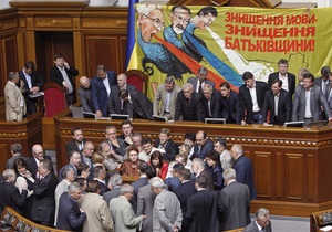 НУ-НС виключив зі свого складу депутатів, які підтримали мовний законопроект
