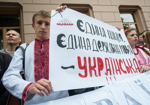 Батьківщина: ДАІ не пускає до Києва автобуси з активістами на захист української мови
