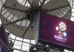 На підготовку до Євро-2012 Київ витратив 18 млрд грн