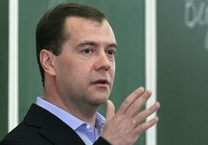 Прем єр РФ Медведєв хоче інтеграції з країнами СНД через ратифікацію ЗВТ