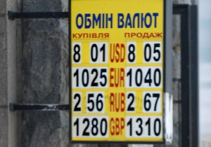 Нацбанк спрощує правила обміну готівкової валюти на час Євро-2012