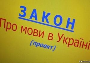 Всеукраїнська Рада Церков: Ми стурбовані ситуацією навколо розгляду законопроекту про мови