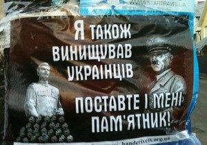 У Полтаві розклеїли листівки із зображенням Гітлера і Сталіна
