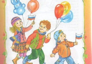 В Україні видали дитячу книжку з російськими прапорами на обкладинці
