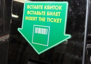 У харківському метро з явилися паперові одноразові квитки