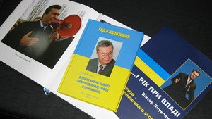 ВВС Україна: Чи стануть книги Януковича бестселлерами?