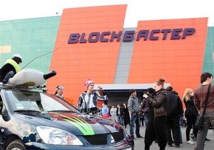 Собственник ТРЦ Блокбастер потерпел 1,7 млн грн убытка по итогам 2011 года