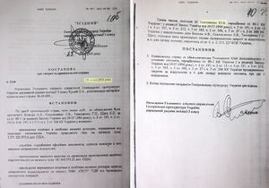ГПУ оприлюднила документи, що справу проти Тимошенко було закрито відразу після її призначення прем єром