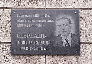 Син Щербаня стверджує, що може довести причетність Тимошенко до вбивства його батька