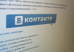 ВКонтакте открывает официальное представительство в Украине