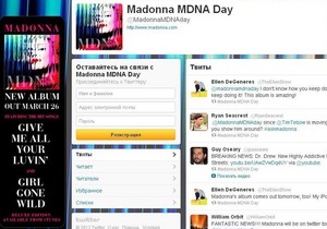 Мадонна відповість на питання фанатів у Twitter